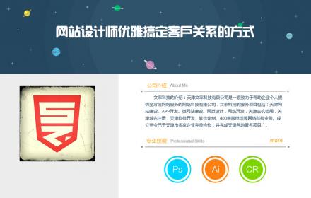 網站設計師優雅搞定客戶關系的方式