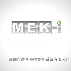 深圳市微科易控智能系統有限公司