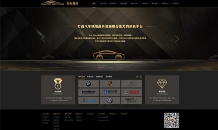 車創星空（Auto Space）